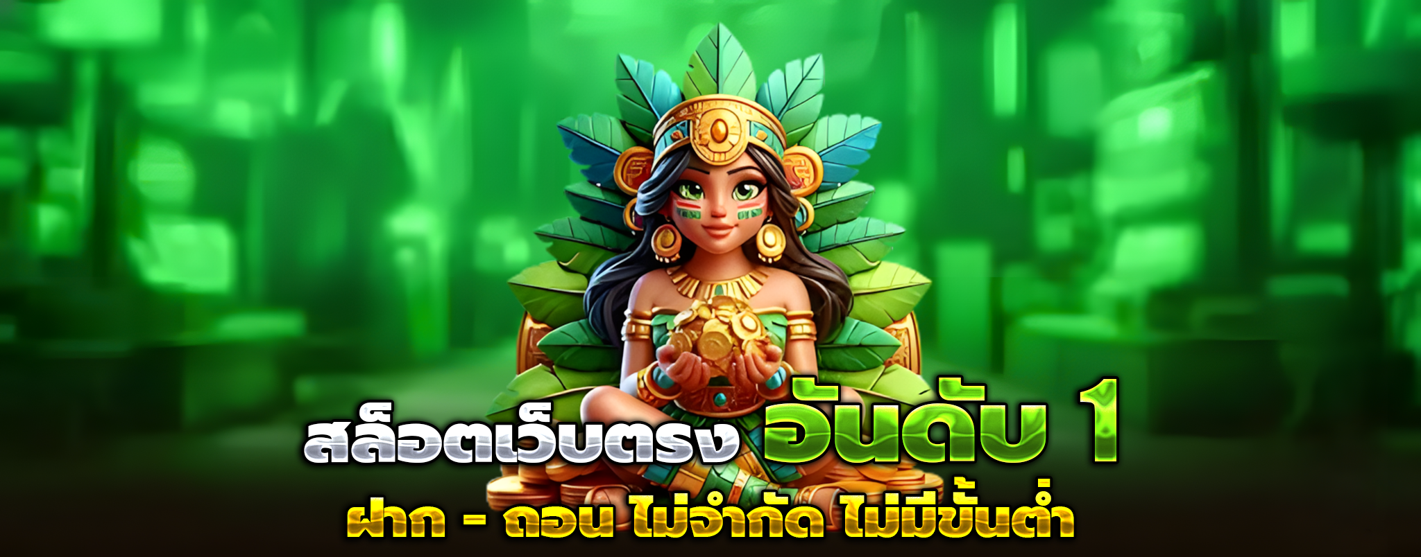 siam789