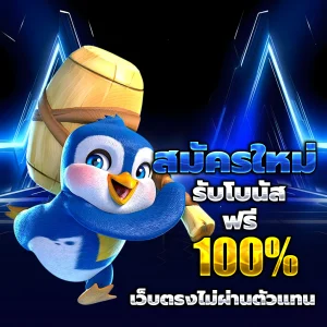 สล็อต 1688 เว็บตรง