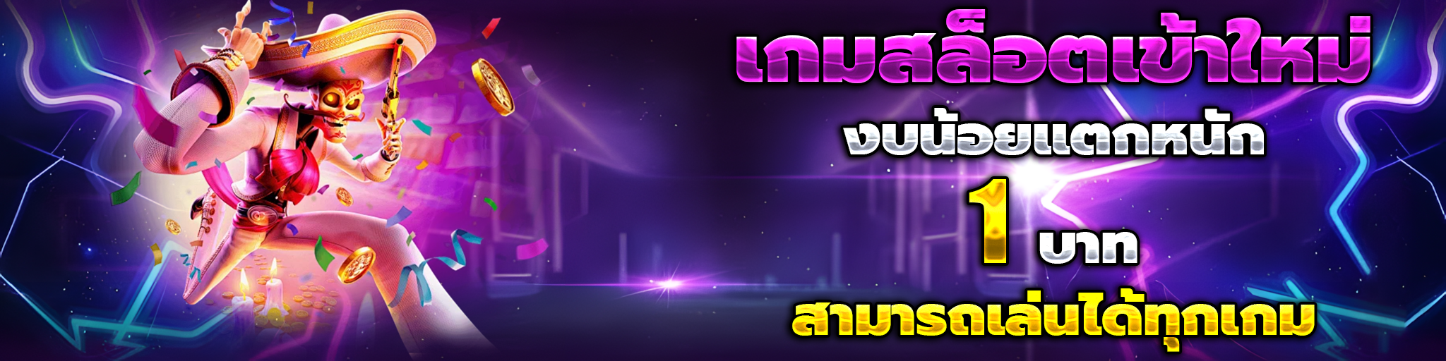 สล็อต 1688 เว็บตรง วอ