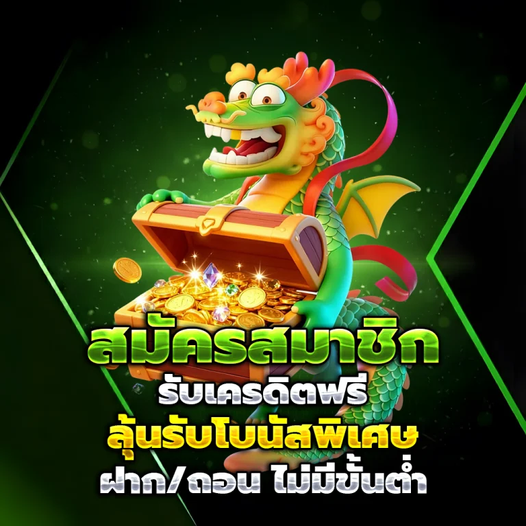 สล็อตเว็บตรงแท้